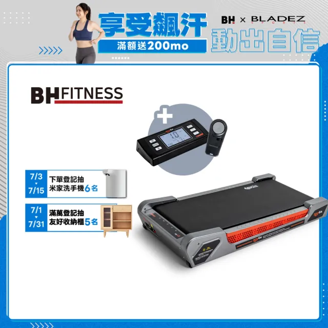 【BH】G33 Any Go輕步緩坡機(坡坡機/平板跑步機/健走機/慢走機/超慢跑/走步機/走路機)