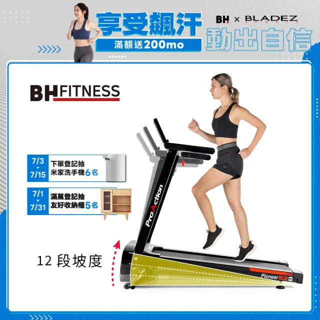 【BH】G6233 Pioneer S2電動跑步機(避震/運動APP/傾斜跑坡/體脂測量/高承重力/心率偵測)