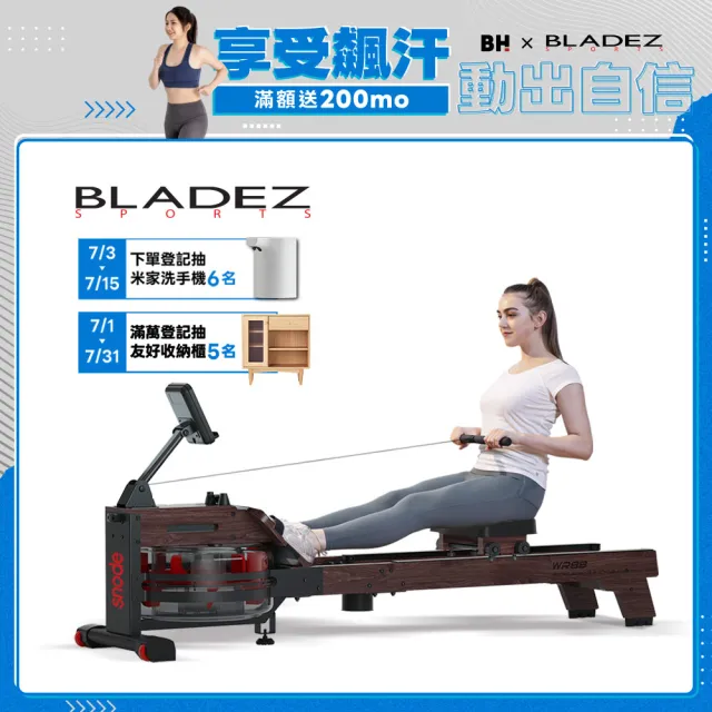 【BLADEZ】Snode WR88 橡木雙滑軌水阻划船機(全身訓練器/運動訓練APP)