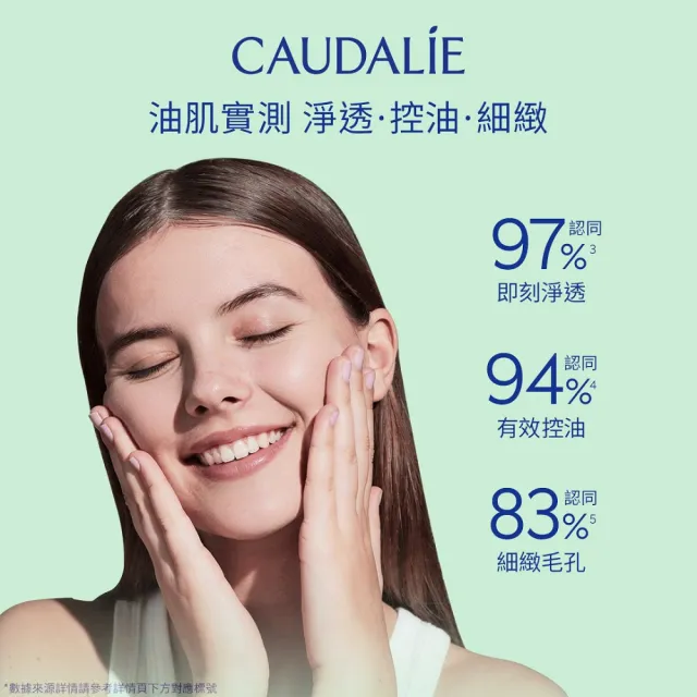 【CAUDALIE 歐緹麗】買2送2★葡萄毛孔淨化活膚水 200mlx2