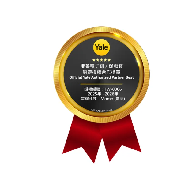 【Yale 耶魯】近端解鎖 藍芽模組(Yale 耶魯智能電子鎖專用/不附安裝)-A系列、Pro系列產品適用