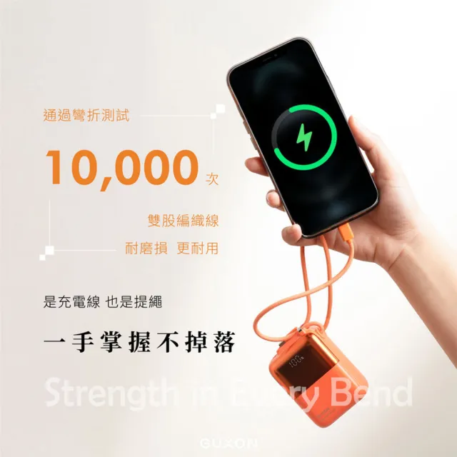 【GUXON】極方塊 半固態雙線行動電源 10000mAh 行動電源(Type-C+Lightning)