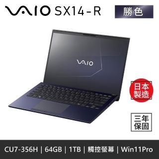 【VAIO】SX14-R 14吋輕薄觸控筆電(U7-356H/64GB/1TB SSD/W11P)