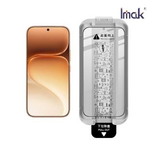 【IMAK】HONOR 榮耀 600 / HONOR 榮耀 600 Pro 5G 滿版鋼化玻璃貼(黑邊)(無塵艙)(可指紋解鎖)