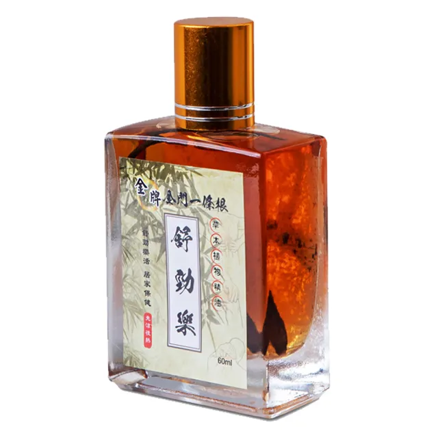 【金牌一條根】金門金牌一條根精油舒勁樂60ml(按摩 舒緩 一條根實體精油 活絡油)