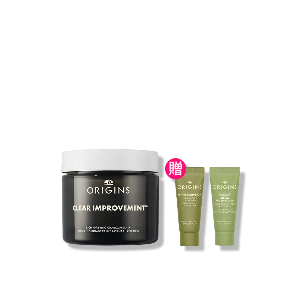 【ORIGINS 品木宣言】泥娃娃活性碳奇亞籽面膜75ml