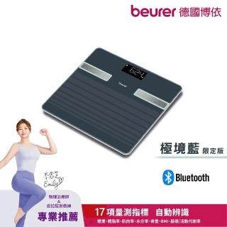 【beurer 德國博依】藍芽17合一身體組成體脂計 BF 451《極境藍》