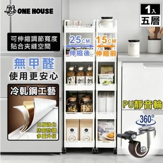 【ONE HOUSE】小巴登鐵製五層夾縫收納推車｜可調式25寬 (收納架/置物架/桌板推車/收納籃/手推車/收納櫃)