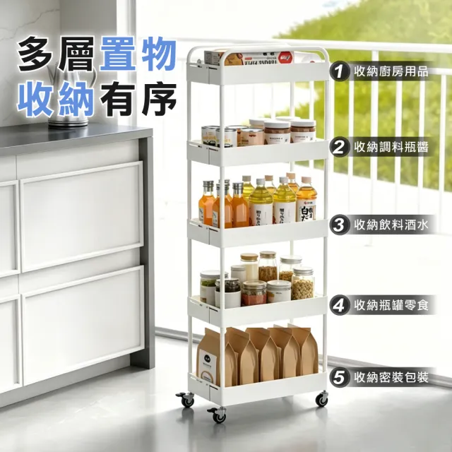 【ONE HOUSE】小巴登鐵製五層夾縫收納推車｜可調式25寬 (收納架/置物架/桌板推車/收納籃/手推車/收納櫃)