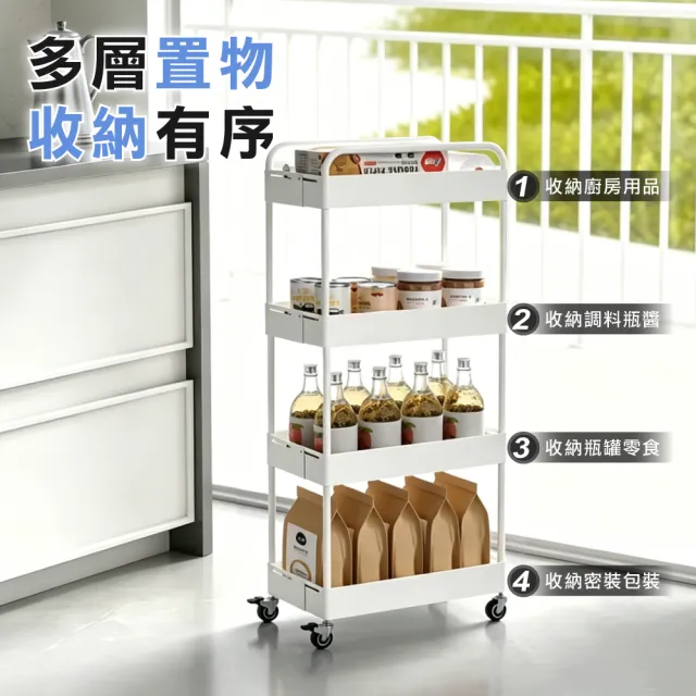 【ONE HOUSE】小巴登鐵製四層夾縫收納推車｜可調式25寬-2入(收納架/置物架/桌板推車/收納籃/手推車/收納櫃)