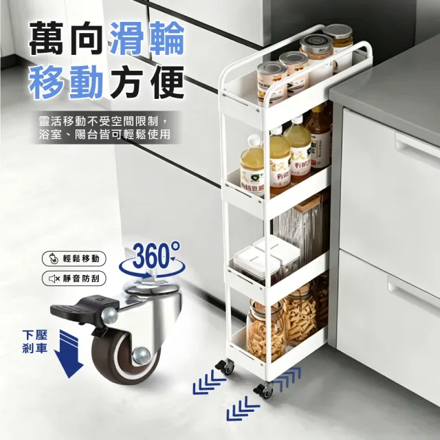 【ONE HOUSE】小巴登鐵製四層夾縫收納推車｜可調式25寬-2入(收納架/置物架/桌板推車/收納籃/手推車/收納櫃)