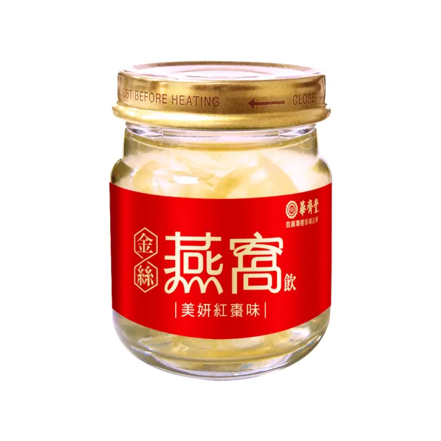 華齊堂 越南皇帝燕紅棗貴婦最愛搶購組