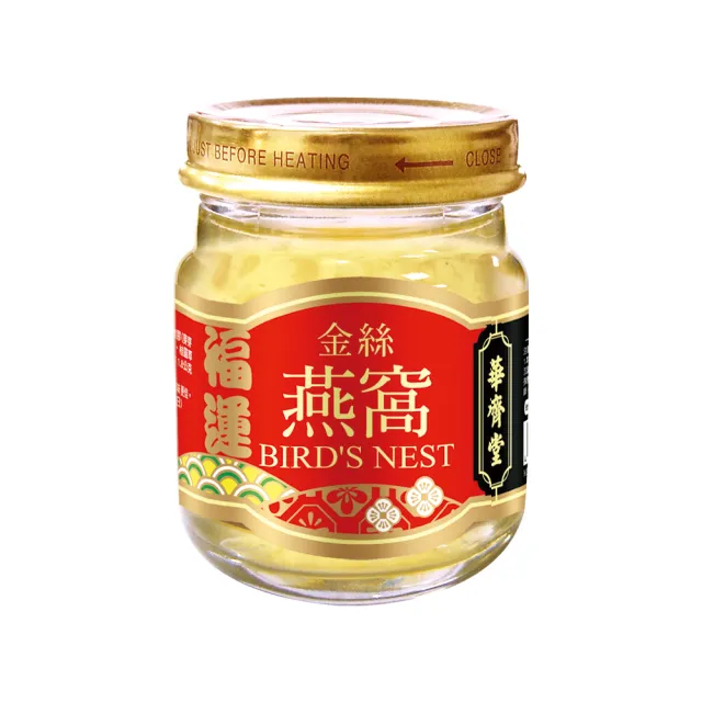 華齊堂頂級越南皇帝燕禮盒大組