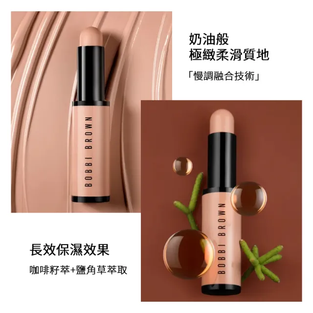 【Bobbi Brown 芭比波朗】全方位校色遮瑕組(全方位奶油校色筆3g+奶油遮瑕盤)