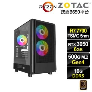 【NVIDIA】R7八核GeForce RTX 3050{凱巖王J83B}電競電腦(R7-7700/技嘉B650/16G D5/500G)