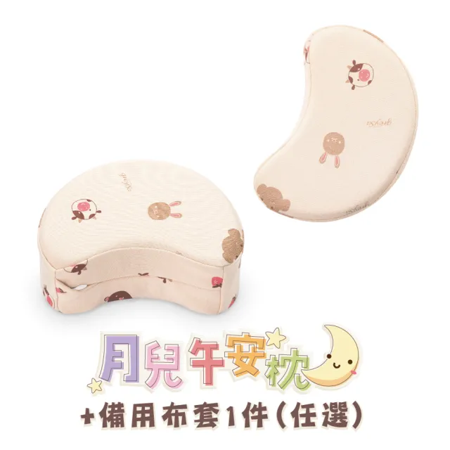 【GreySa 格蕾莎】月兒午安枕+備用布套(學齡兒童｜小學生｜午休時間｜午睡枕｜午休枕｜趴睡枕)  台灣製造