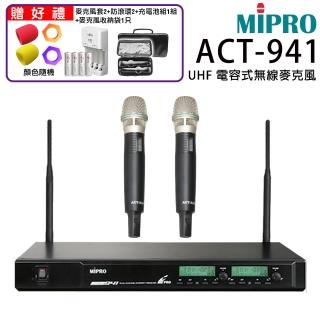【MIPRO】ACT-941 UHF 電容式無線麥克風 配2手握麥克風ACT-52H管身/MU-90音頭