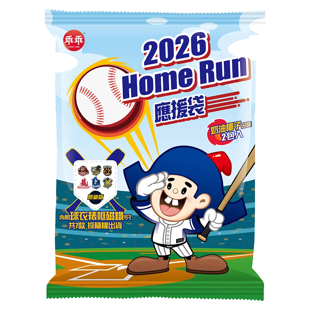 【乖乖】2026Homerun應援袋3袋組(椰子40g*2入+球衣裱框磁鐵*1/共七款隨機出貨)