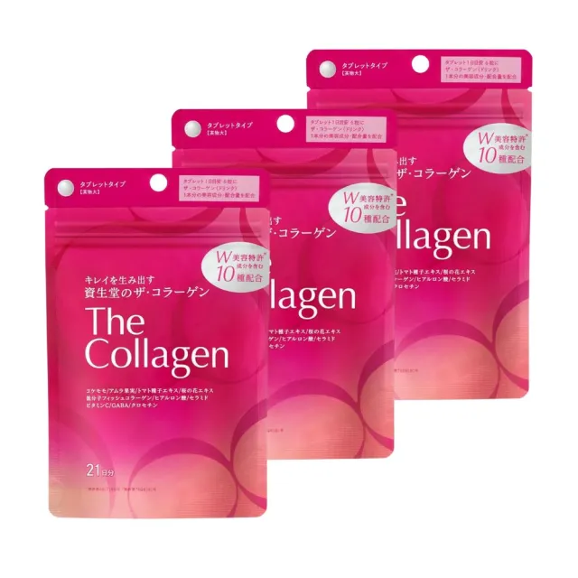 【SHISEIDO 資生堂】頂級The Collagen膠原蛋白錠10種成分X3(126粒/包)