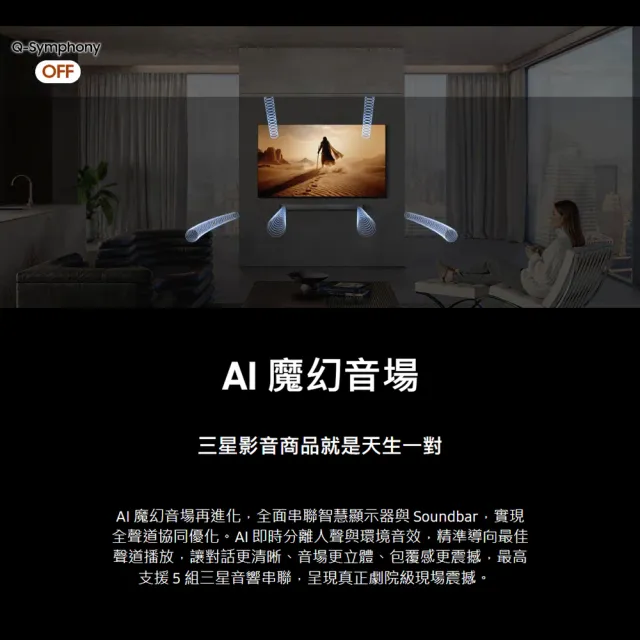 【Samsung 三星】11.1.4聲道 藍牙聲霸(HW-Q990H/ZW) AI魔幻音場 杜比全景聲