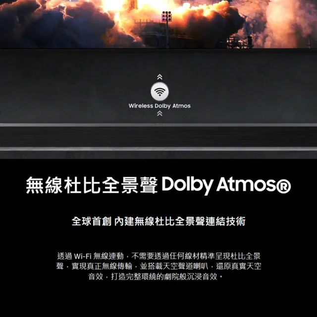 【Samsung 三星】11.1.4聲道 藍牙聲霸(HW-Q990H/ZW) AI魔幻音場 杜比全景聲