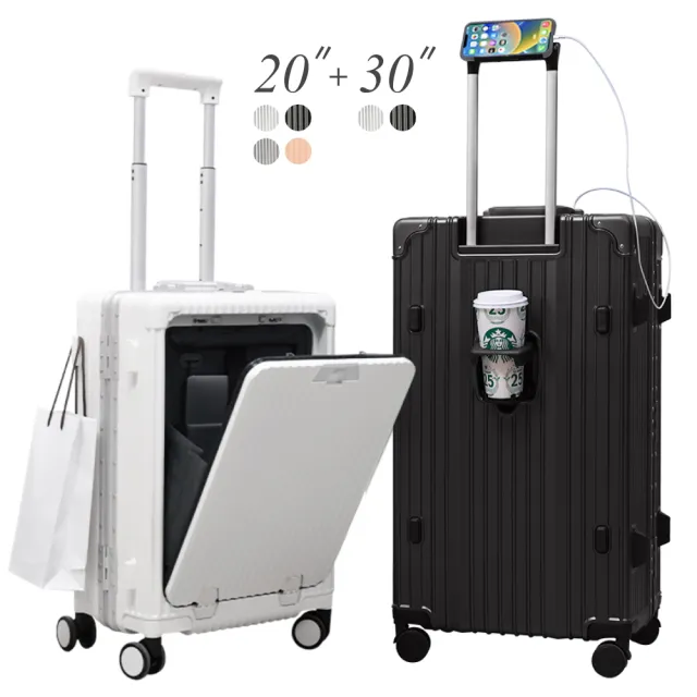 【Arlink】20吋+30吋 前開行李箱 煞車行李箱(前開式登機箱/30吋行李箱/行李箱束帶/旅行箱)