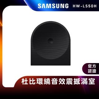 【Samsung 三星】Music Studio 5 無線WiFi藍芽喇叭(HW-LS50H/ZW) AI魔幻音場 杜比全景聲