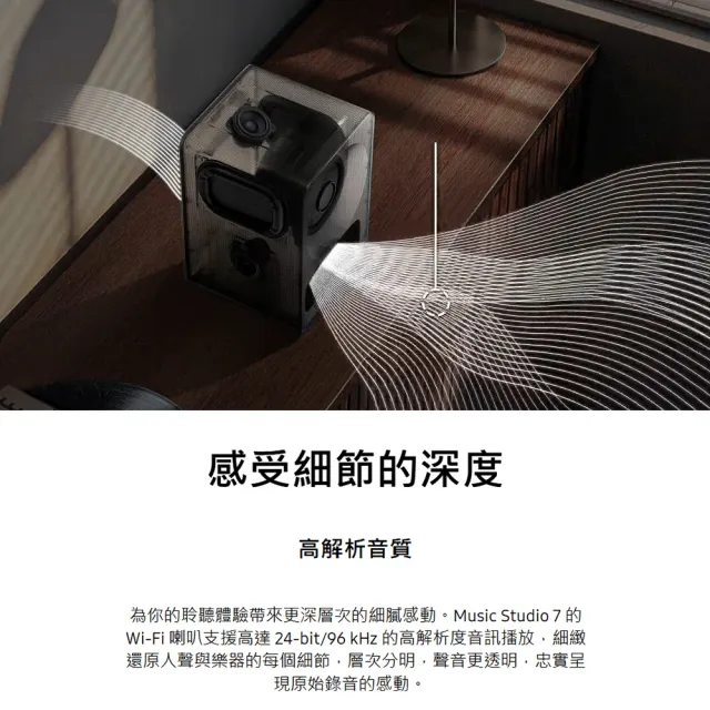 【Samsung 三星】3.1.1聲道 Music Studio 7 無線WiFi藍芽喇叭(HW-LS70H/ZW) AI魔幻音場