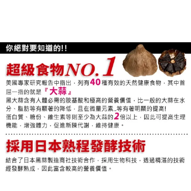 【草本之家】醱酵黑大蒜精1入組(60粒/入)