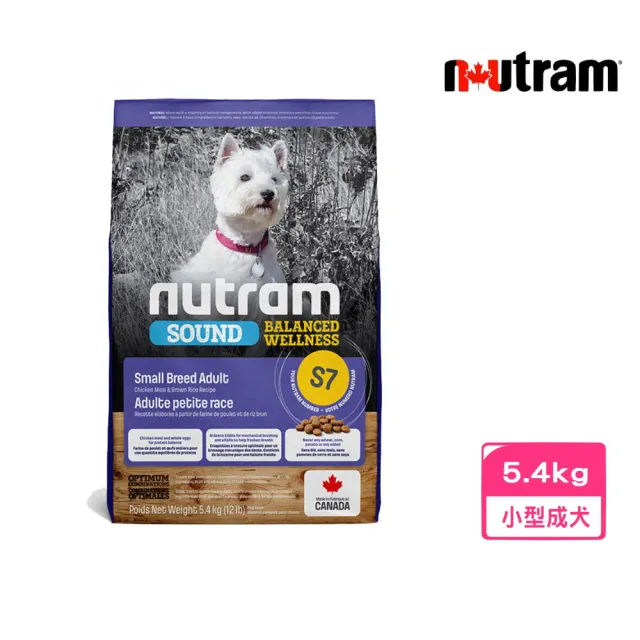 【Nutram 紐頓】S7均衡健康系列-雞肉+胡蘿蔔小型犬 5.4kg/12lb(狗飼料、狗糧)