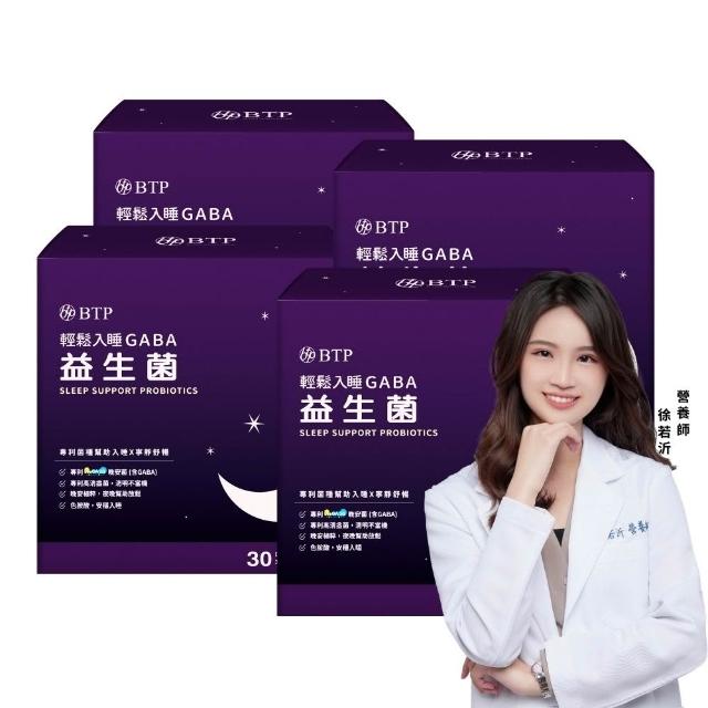 【BTP】輕鬆入睡GABA益生菌 4盒-30入/盒(專利ProGA28晚安菌/海藻鈣/助入睡好舒眠/11點熱吵店推薦)