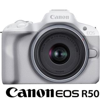 【Canon】EOS R50 KIT 附 RF-S 18-45mm F4.5-6.3 IS STM 單鏡組 (公司貨) APS-C 無反微單眼相機