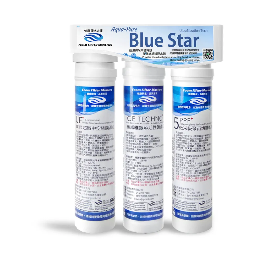 【怡康】藍星系列快拆式三道除氯抑菌廚下型淨水器 QDC-63G(本商品不含安裝) - momo購物網 - 好評推薦 -2026年7月