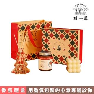 【Wild Summer 野一夏】聖誕香氛蠟燭擴香禮盒（ 情人節禮物 香氛蠟燭）