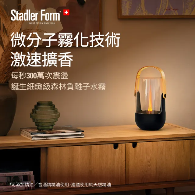 【Stadler Form】Sophie 無線香氛水氧機 大+小 獨家組 (露營燈造型/送禮首選/精油/防濺水/禮物)