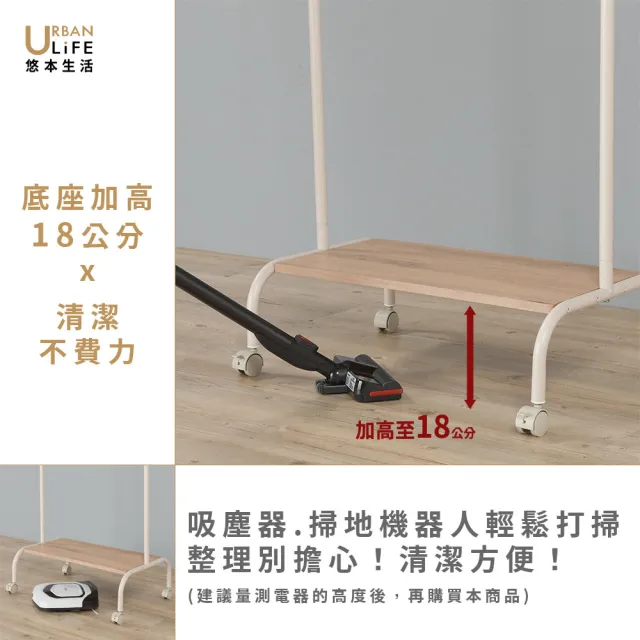 【URBAN LiFE 悠本生活】日系左右伸縮の單衣架附木板層架(台灣製/衣架/置物架/可移動/ 掛衣架/落地)