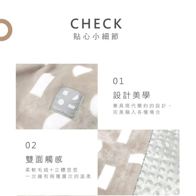 【KU.KU. 酷咕鴨】KUKU PLUS極簡幾何神奇荳荳安撫毯套組彌月禮盒(多款任選)