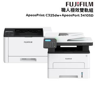 【FUJIFILM】職人極效雙軌組★ApeosPort 3410SD黑白多功+ApeosPrint C325dw彩雷單功雷射印表機