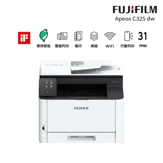 【FUJIFILM 富士軟片】Apeos C325dw 彩色雷射雙面無線S-LED掃描複合印表機(WIFI/高速/防水/畫質精細/雷射)