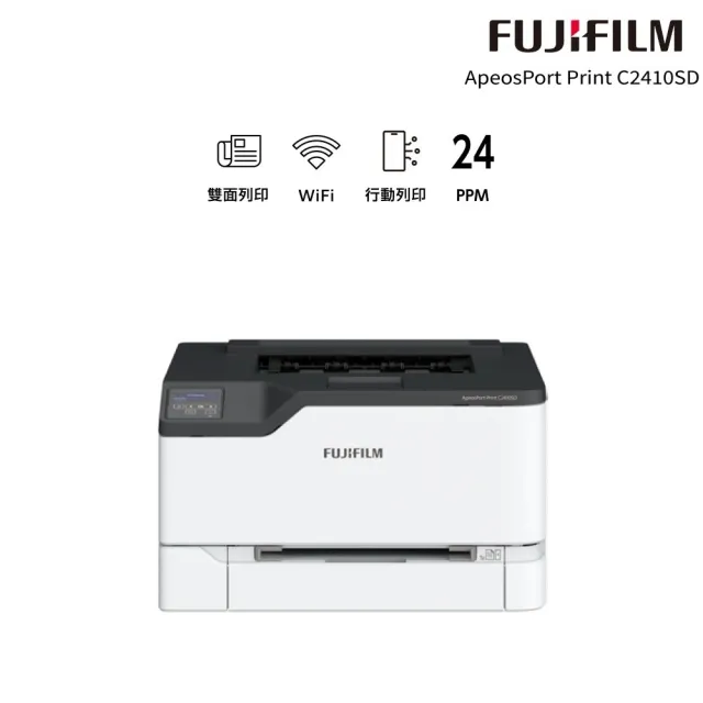 【FUJIFILM 富士軟片】搭1黑標準容量碳粉★ApeosPort Print C2410SD A4彩色雷射無線印表機