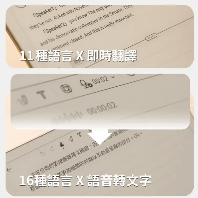 【iFLYTEK】科大訊飛 AINOTE 2 AI智能會議筆記本(10.65吋)大全配（主機+觸控筆*2+保護套+5入組筆芯）