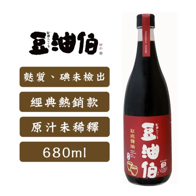 【豆油伯】缸底醬油禮盒3盒組-680mlx2入-3組共6瓶( 送禮 自用皆宜/年節禮盒)