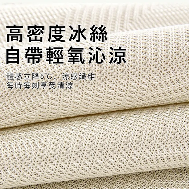 【Kyhome】舒意冰型涼感沙發墊 異形冰絲沙發套 三人坐沙發罩 沙發涼席坐墊 沙發巾 70*180cm