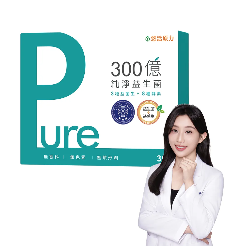 【悠活原力】300億純淨益生菌 30條/盒(100%無添加香料)