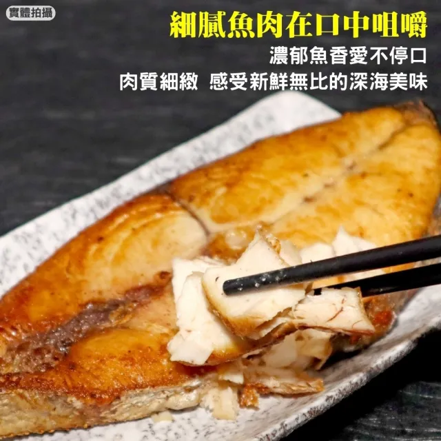 【三頓飯】鮮凍3XL厚切土魠魚切片(8片_420g/片)