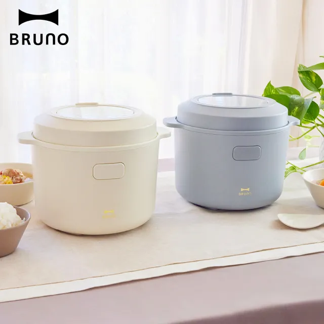【BRUNO】日本BRUNO低醣電子鍋BOE128(1.5L電鍋/電子鍋/飯鍋/低醣米飯/低醣飲食/飲食控制者)