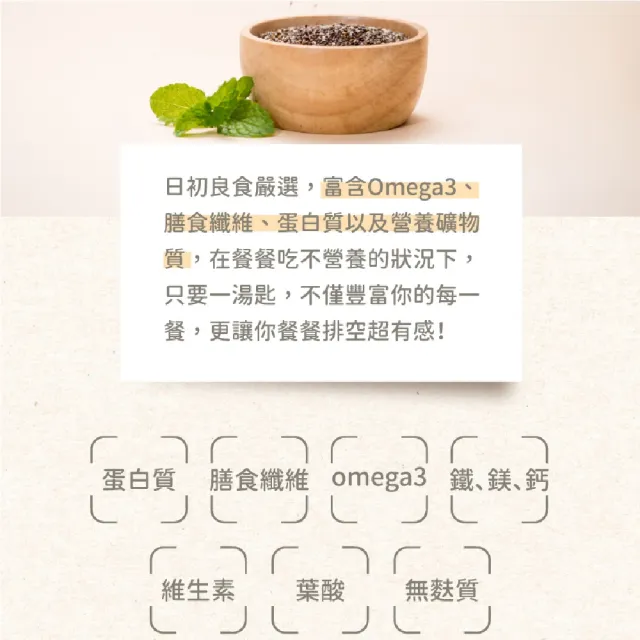 【日初良食】奇亞籽400g/包 5入組(新舊包裝隨機出貨)