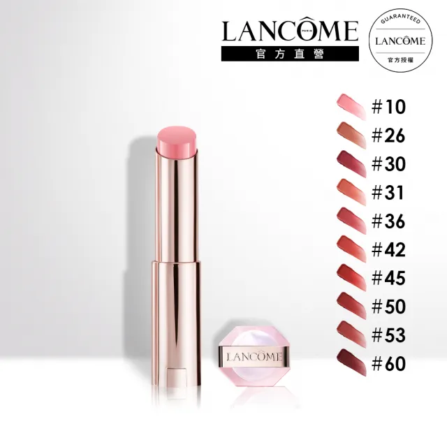 【LANCOME 蘭蔻】官方直營 唯我玫瑰裸光潤唇膏(LANCOME/唯我潤脣膏)