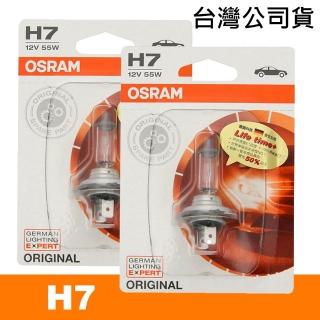 【Osram 歐司朗】H7 / 2入 汽車原廠一般燈泡 64210-01(公司貨《送 傳輸線》)
