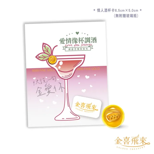 【金喜飛來】黃金小金豆1公克多款選